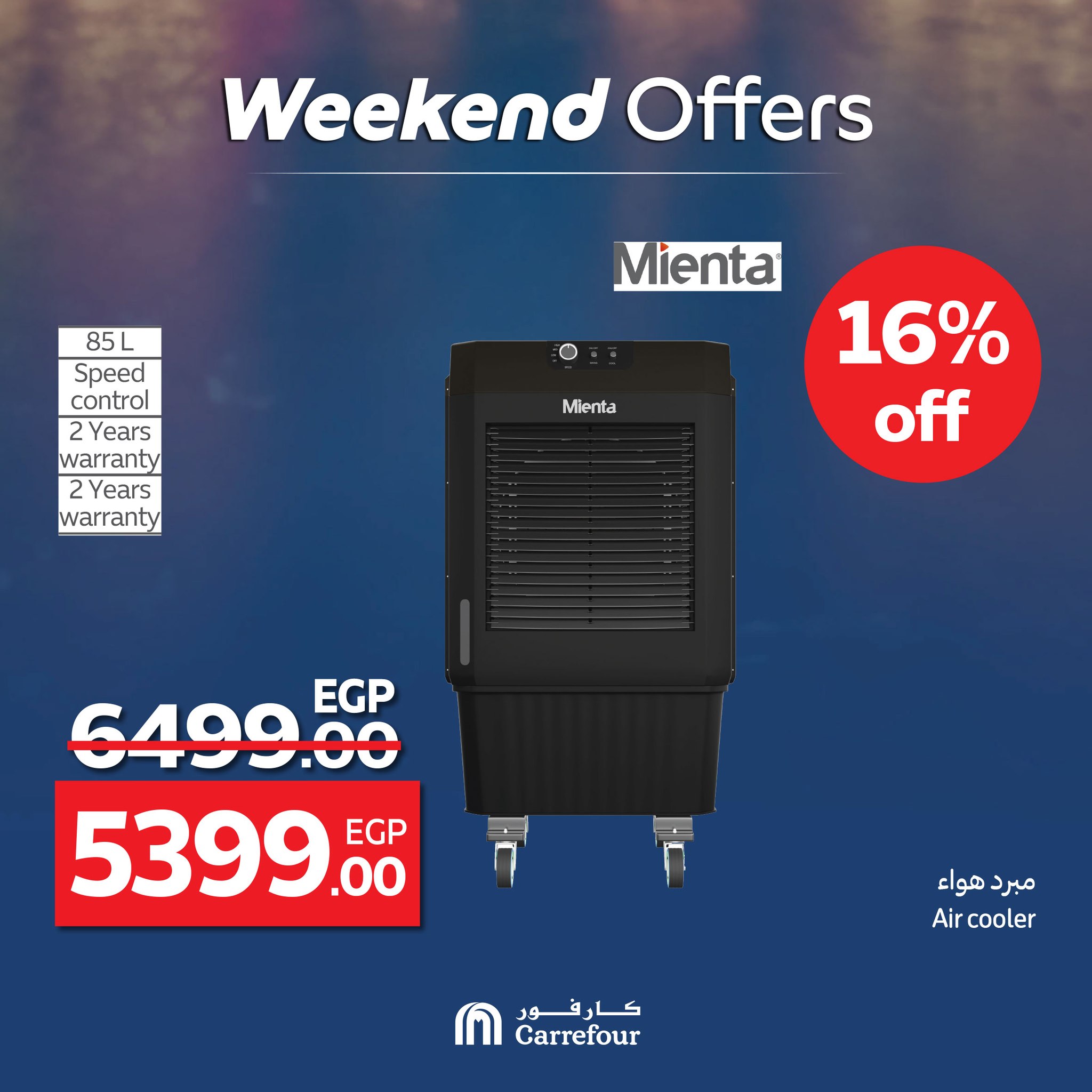 carrefour offers from 18jun to 6jun 2025 عروض كارفور من 18 يونيو حتى 6 يونيو 2025 صفحة رقم 13